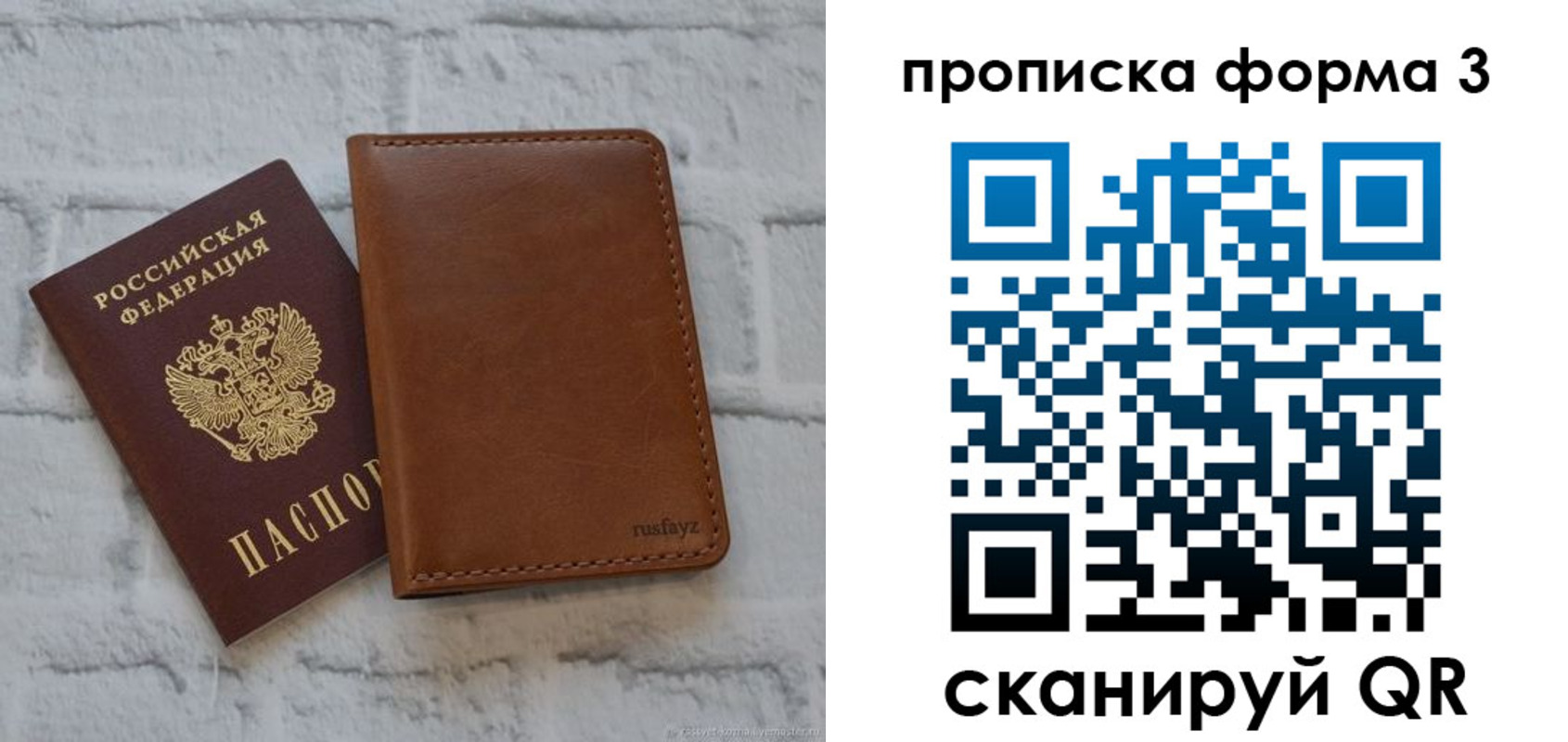прописка поиск в Рассказово
