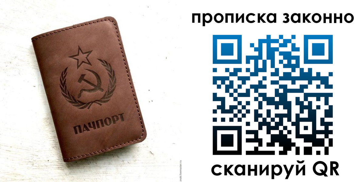 прописка от собственника в Рассказово