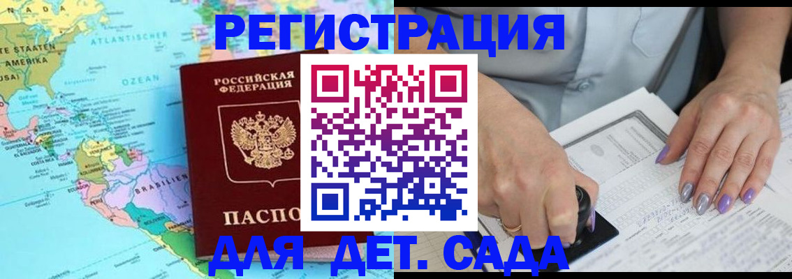 временная регистрация недорого в Рассказово