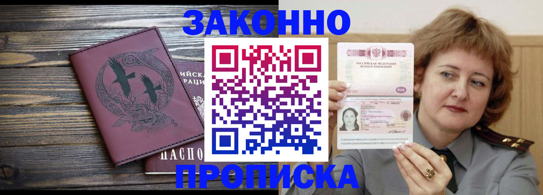 временная регистрация в квартире в Рассказово