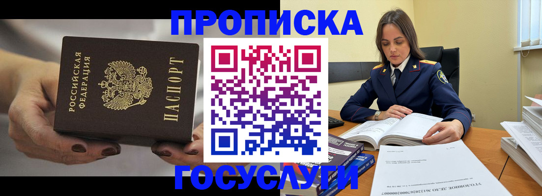 временная регистрация гарантия в Рассказово