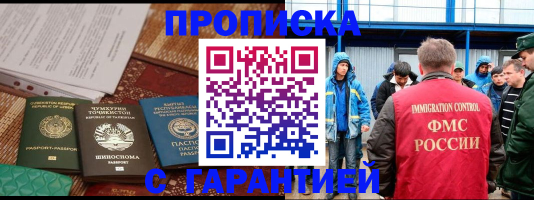 прописка в квартире в Рассказово