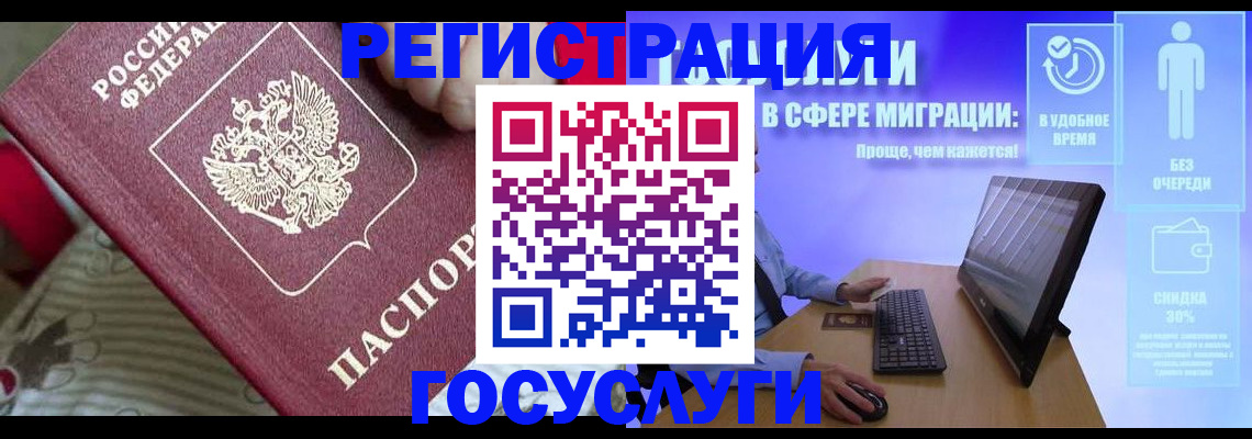 регистрация в Рассказово