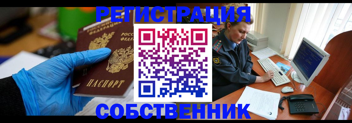 временная регистрация законно в Рассказово